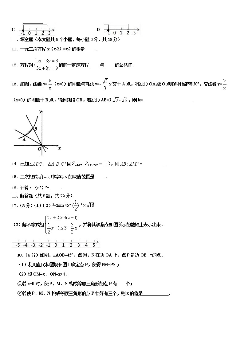 2021-2022学年浙江省嘉兴市嘉善县市级名校初中数学毕业考试模拟冲刺卷含解析03