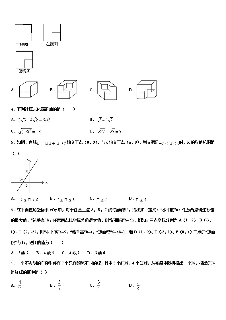 2021-2022学年云南省涧南彝族自治县市级名校中考数学五模试卷含解析02