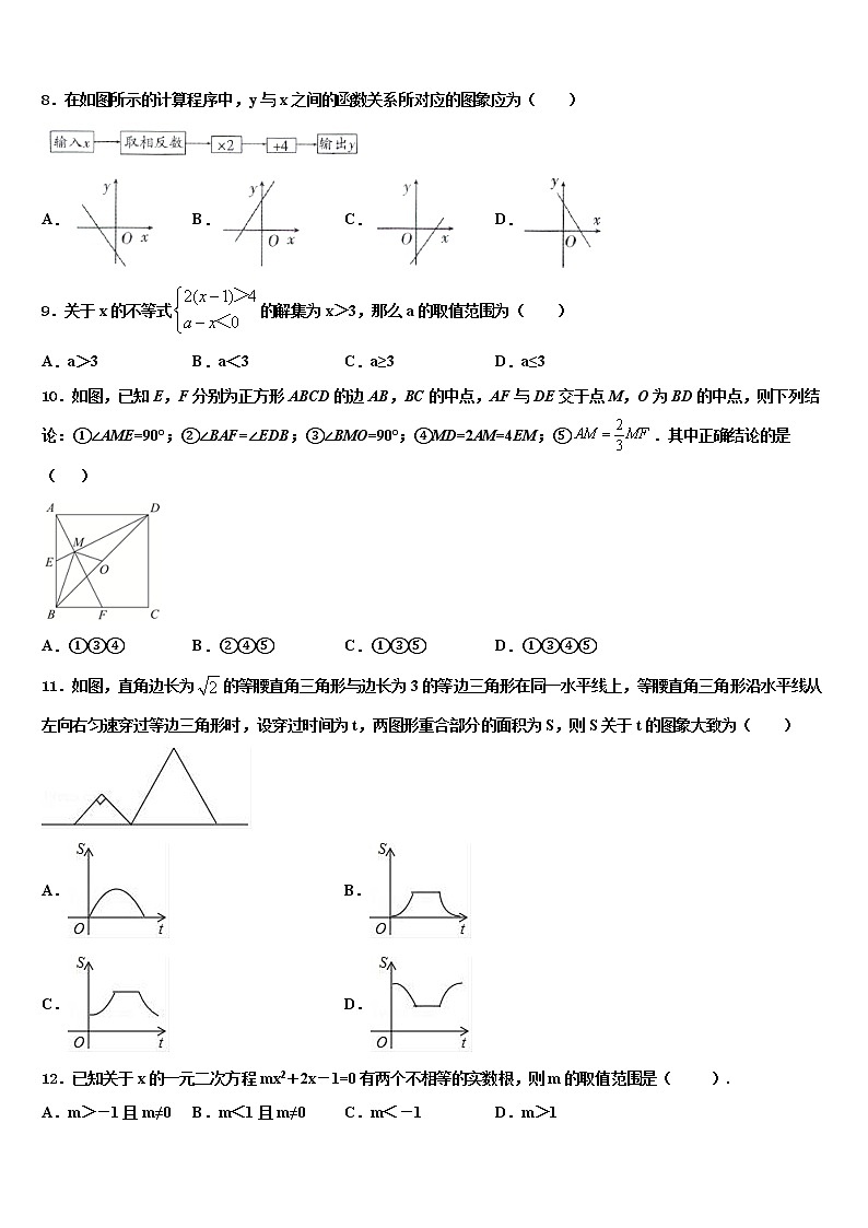 2021-2022学年云南省涧南彝族自治县市级名校中考数学五模试卷含解析03