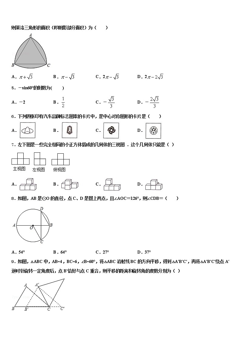 2021-2022学年浙江宁波镇海区重点达标名校中考五模数学试题含解析第2页