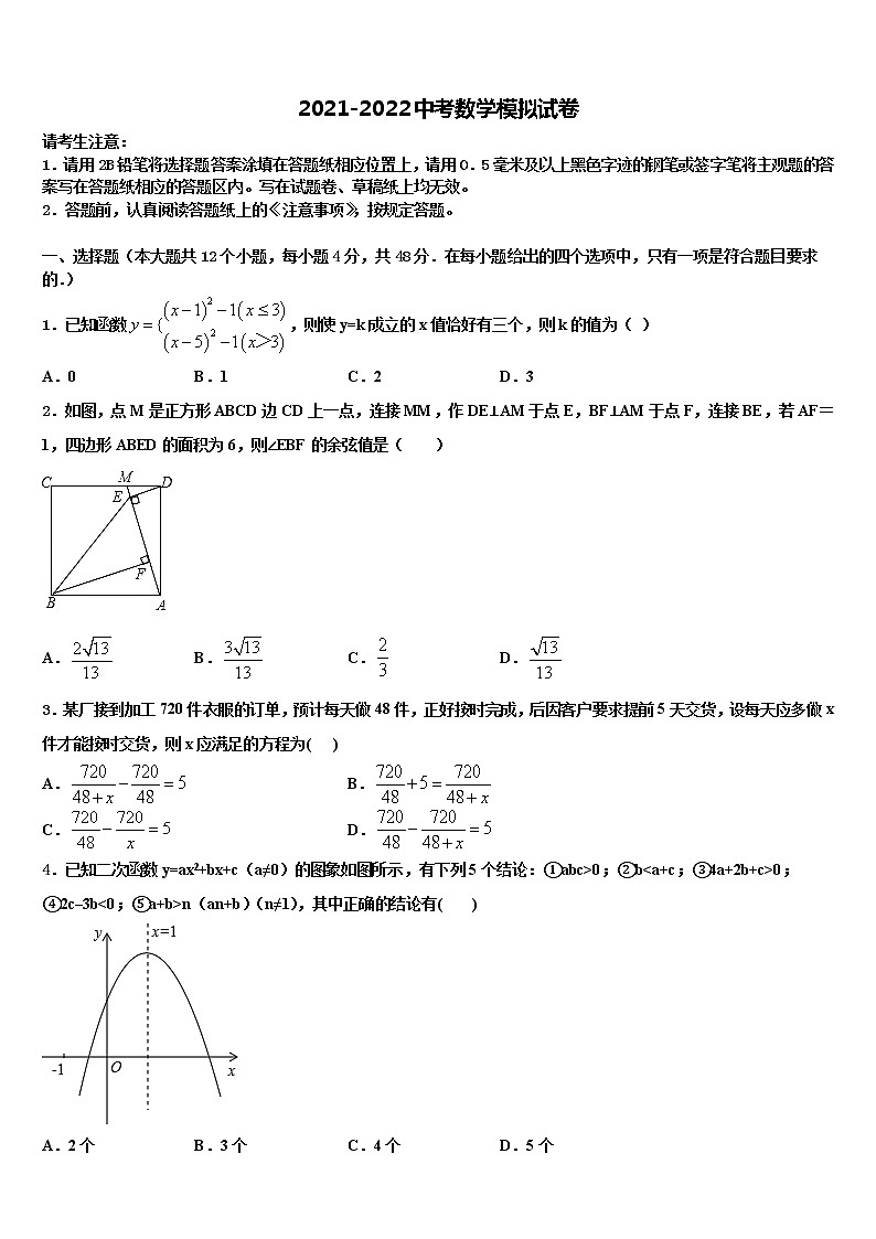 2021-2022学年云南省玉溪市新平县中考试题猜想数学试卷含解析第1页