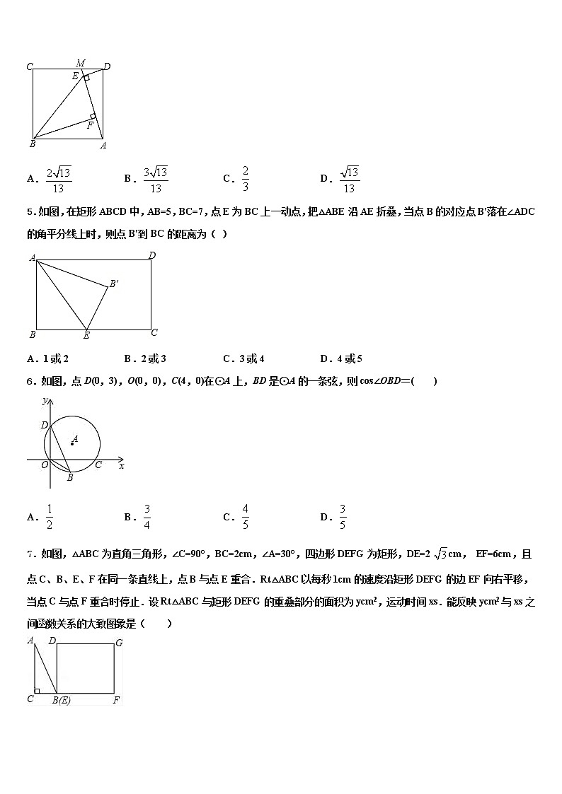 2021-2022学年浙江省杭州市经济开发区重点中学中考联考数学试卷含解析02