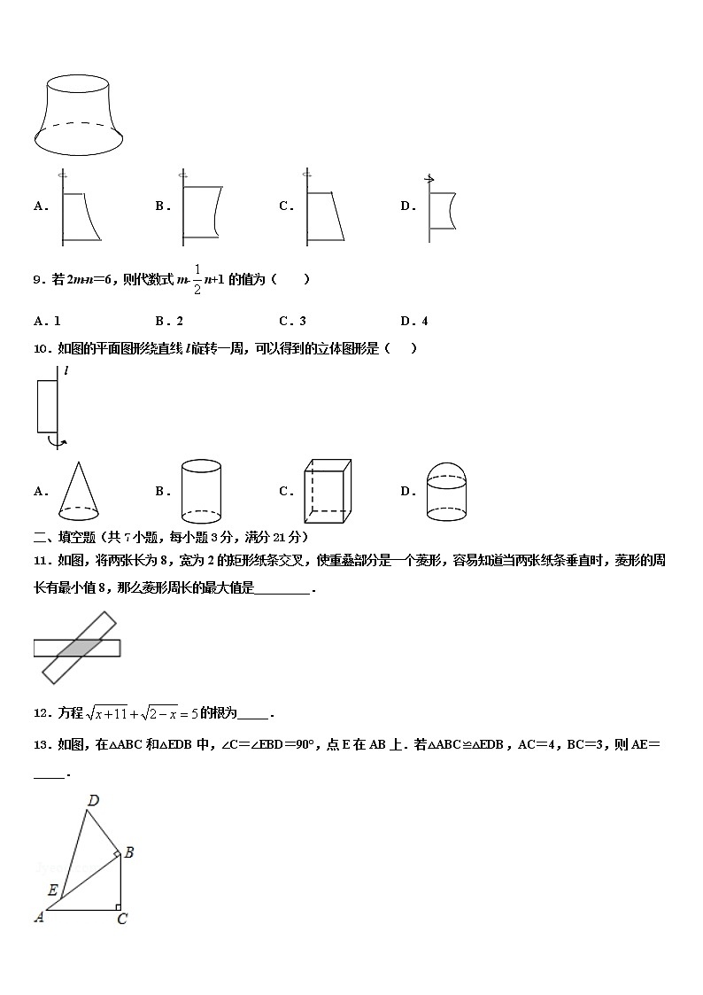 2021-2022学年湛江市重点名校中考押题数学预测卷含解析第2页