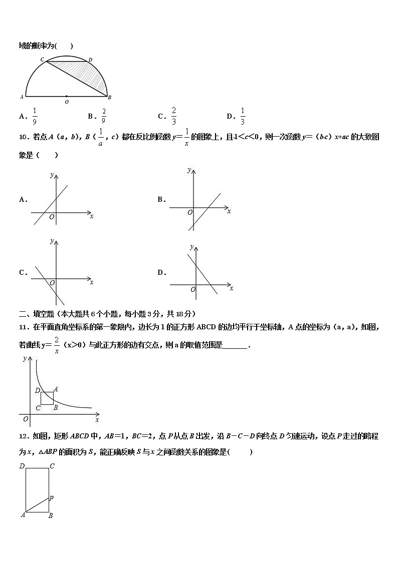 2021-2022学年浙江宁波董玉娣中学中考数学对点突破模拟试卷含解析03