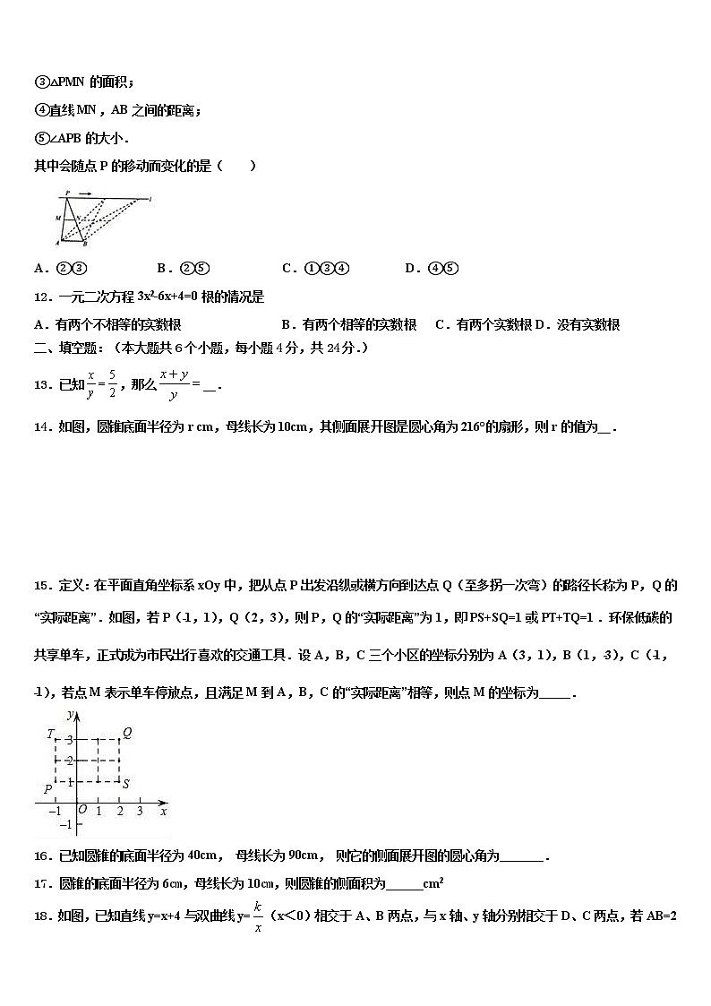 2021-2022学年浙江锦绣育才教育集团中考数学考前最后一卷含解析03