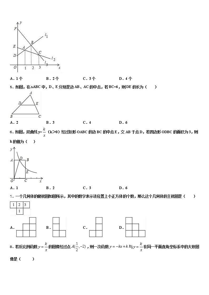 2021-2022学年云南省临沧市临翔区中考数学全真模拟试题含解析02