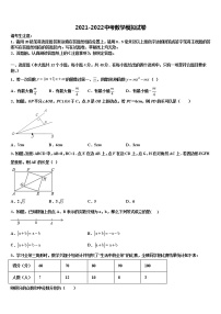 2021-2022学年浙江杭州拱墅锦绣育才中考数学模拟试题含解析