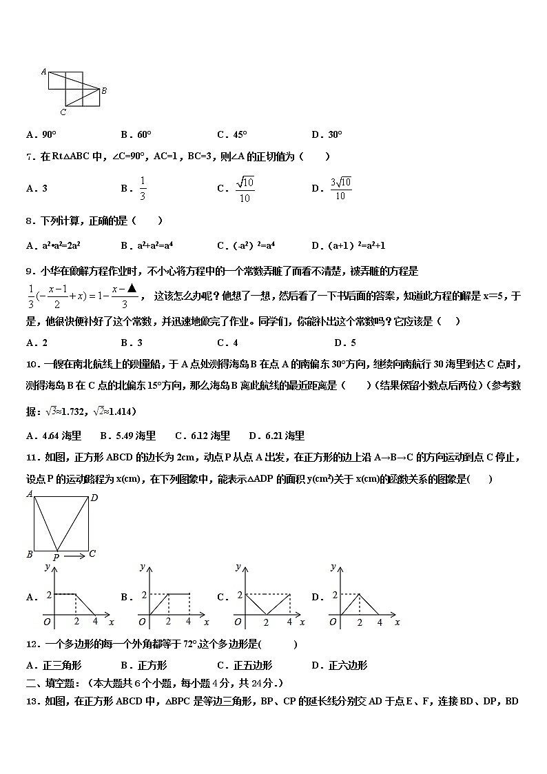2021-2022学年云南省临沧市临翔区第一中学中考数学四模试卷含解析02