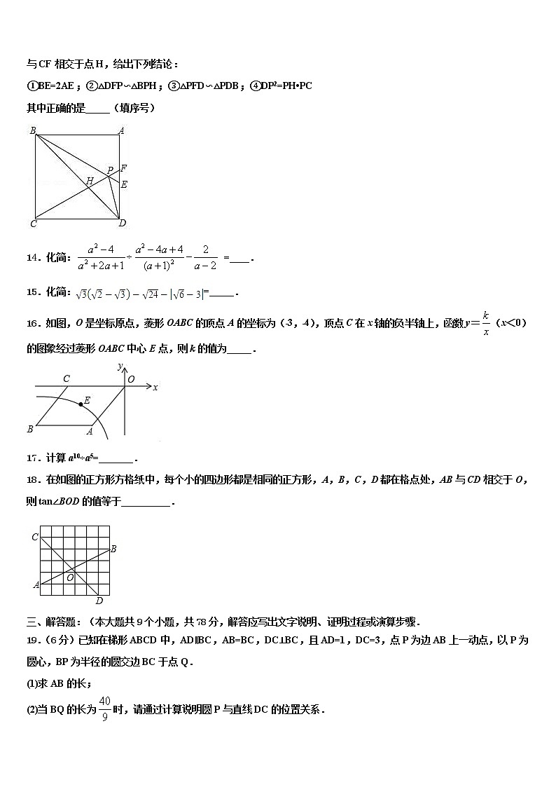 2021-2022学年云南省临沧市临翔区第一中学中考数学四模试卷含解析03