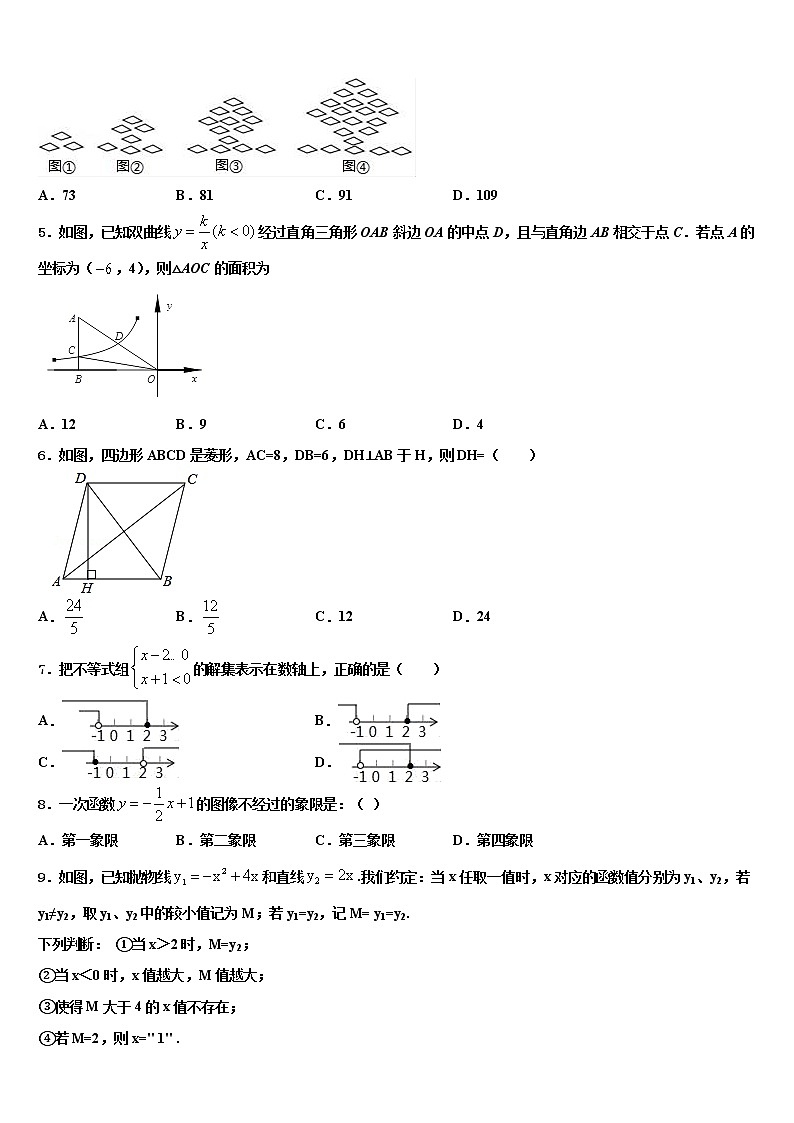 2021-2022学年浙江省宁波海曙区七校联考中考冲刺卷数学试题含解析02