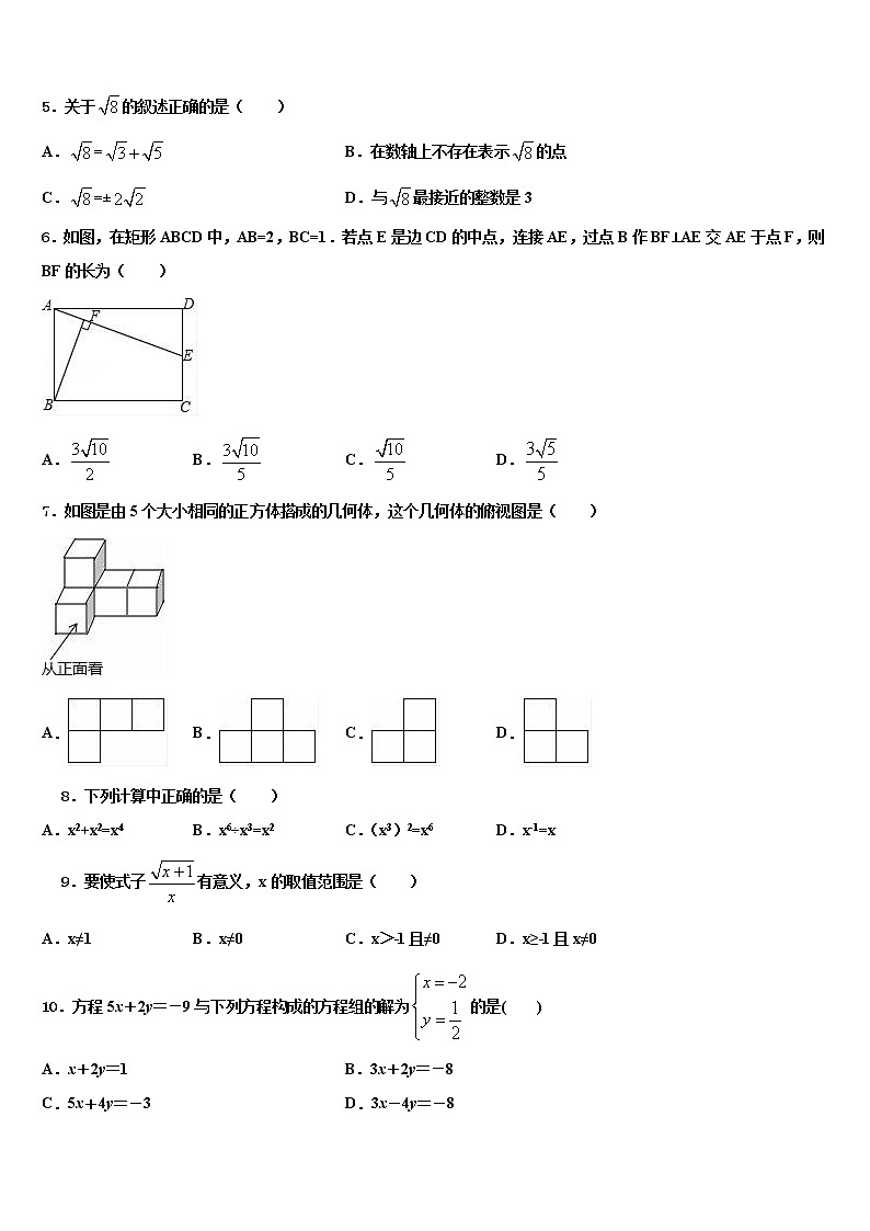 2021-2022学年浙江省杭州市景芳中学中考数学对点突破模拟试卷含解析02