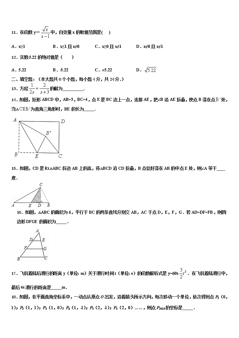 2021-2022学年浙江省杭州市景芳中学中考数学对点突破模拟试卷含解析03