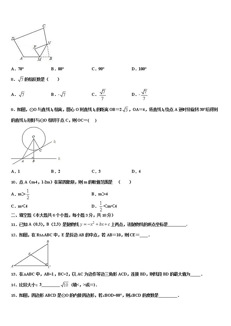 2021-2022学年浙江省金衢十一校中考一模数学试题含解析第2页