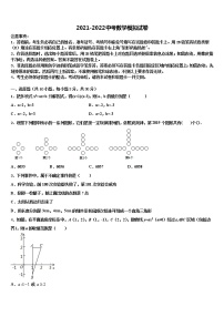 2021-2022学年浙江省宁波市慈溪市阳光实验中学中考适应性考试数学试题含解析