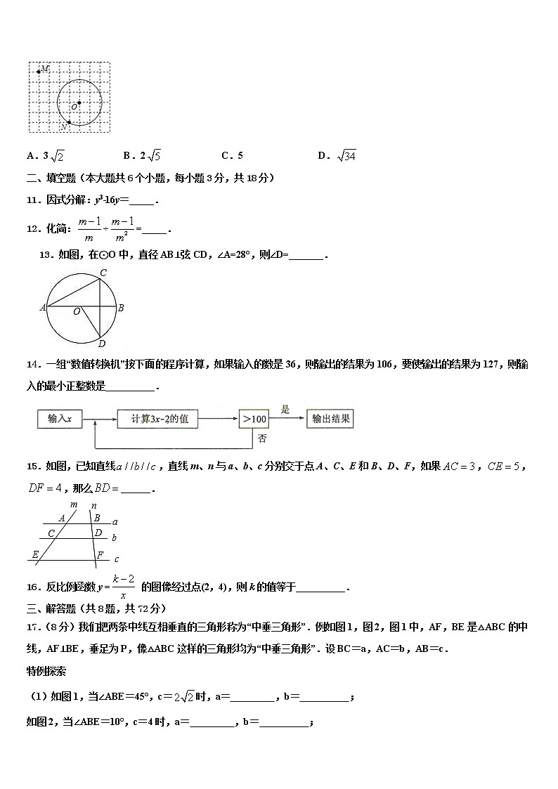 2021-2022学年浙江省宁波市慈溪市阳光实验中学中考适应性考试数学试题含解析03