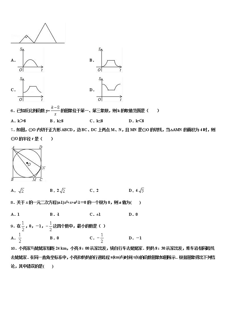 2021-2022学年浙江省嘉兴市秀洲区高照实验校中考数学仿真试卷含解析02