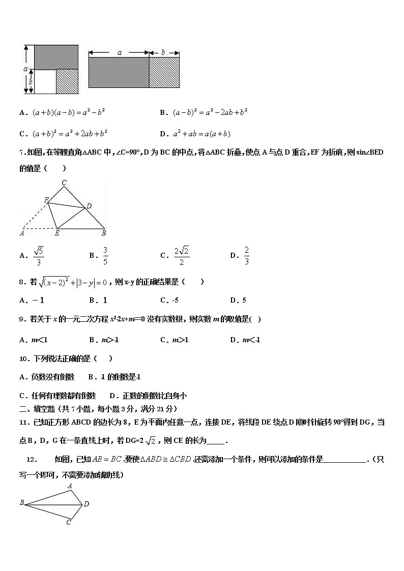 2021-2022学年云南省昭通市盐津县毕业升学考试模拟卷数学卷含解析02