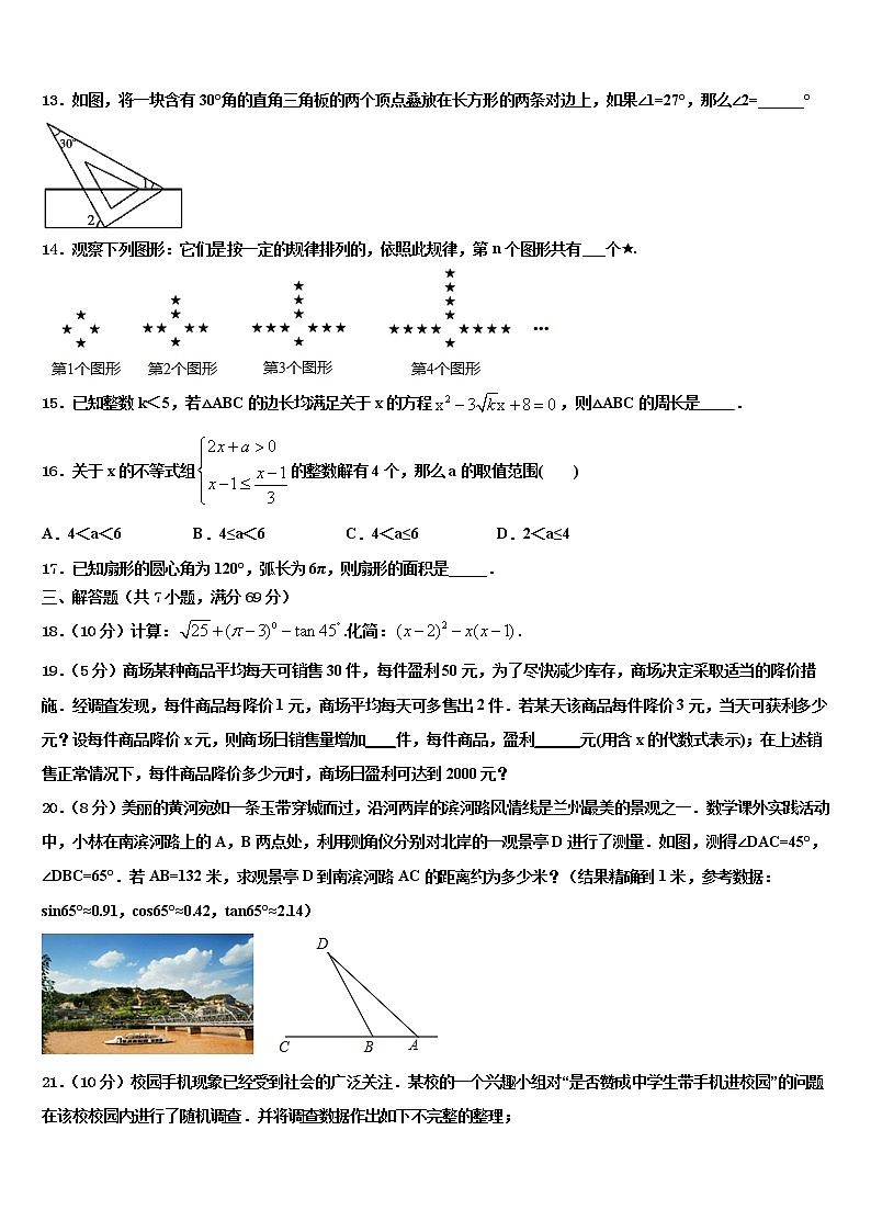 2021-2022学年云南省昭通市盐津县毕业升学考试模拟卷数学卷含解析03