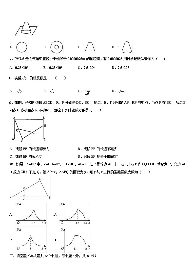 2021-2022学年浙江省嘉兴市秀洲外国语校中考数学模拟预测试卷含解析第2页