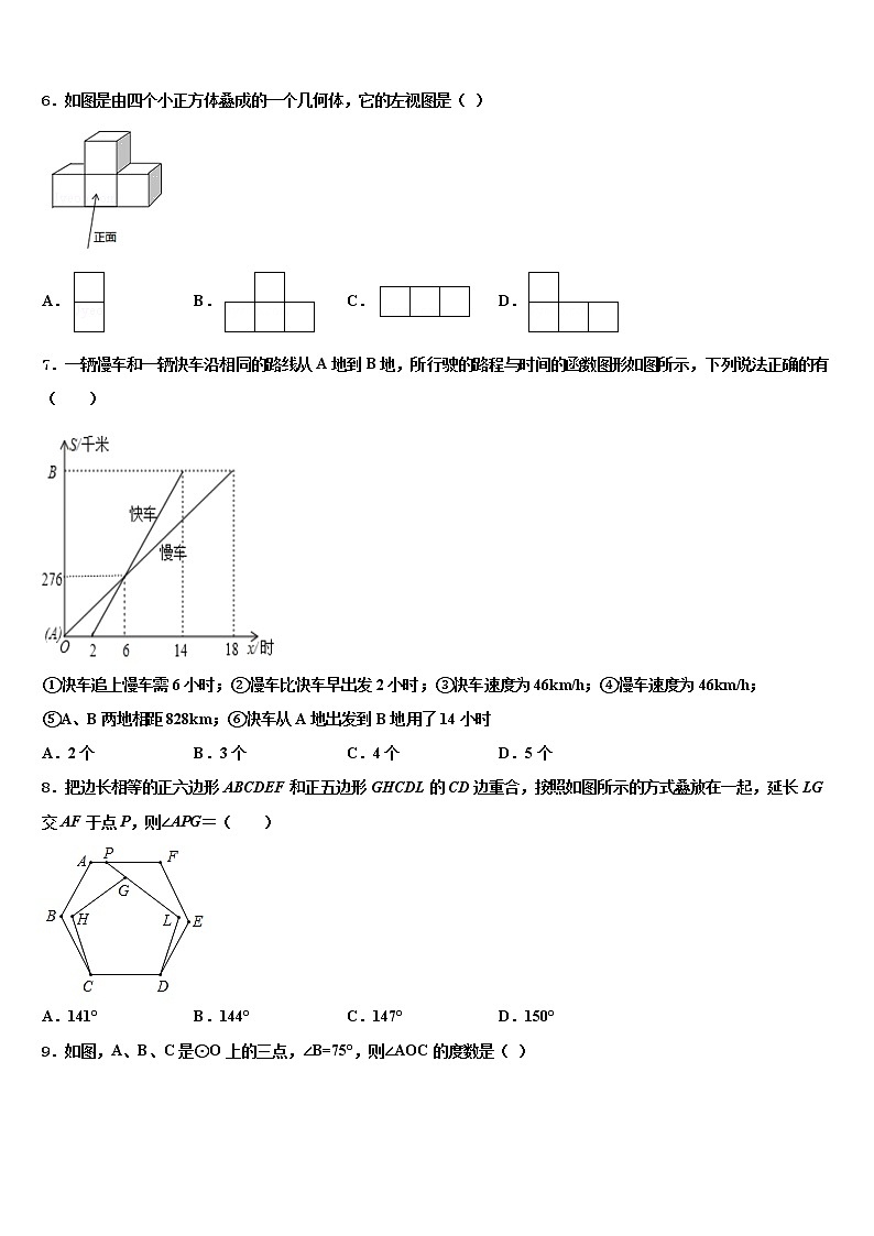 2022届安徽阜阳鸿升中学中考数学考前最后一卷含解析02