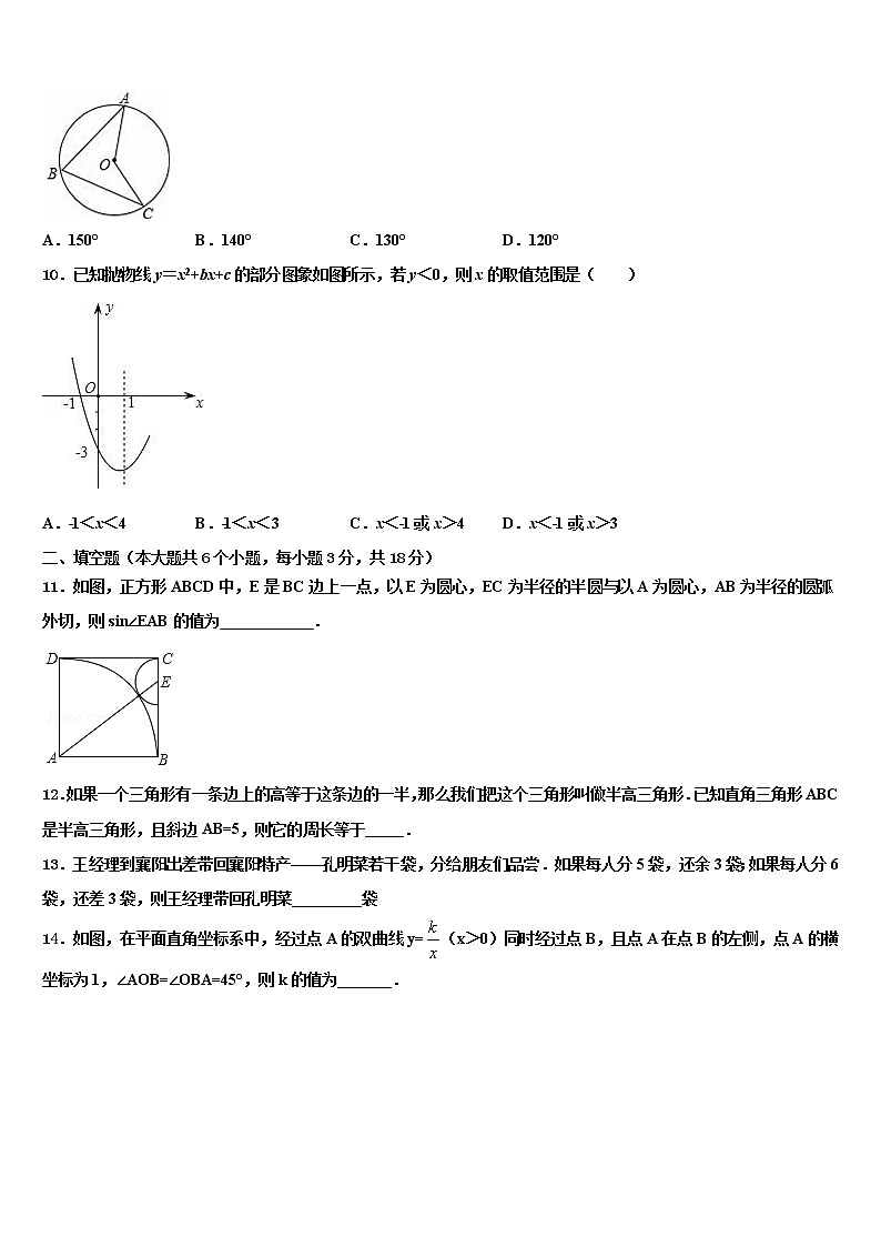 2022届安徽阜阳鸿升中学中考数学考前最后一卷含解析03