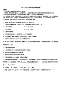 2021-2022学年重庆市十八中学中考数学最后一模试卷含解析