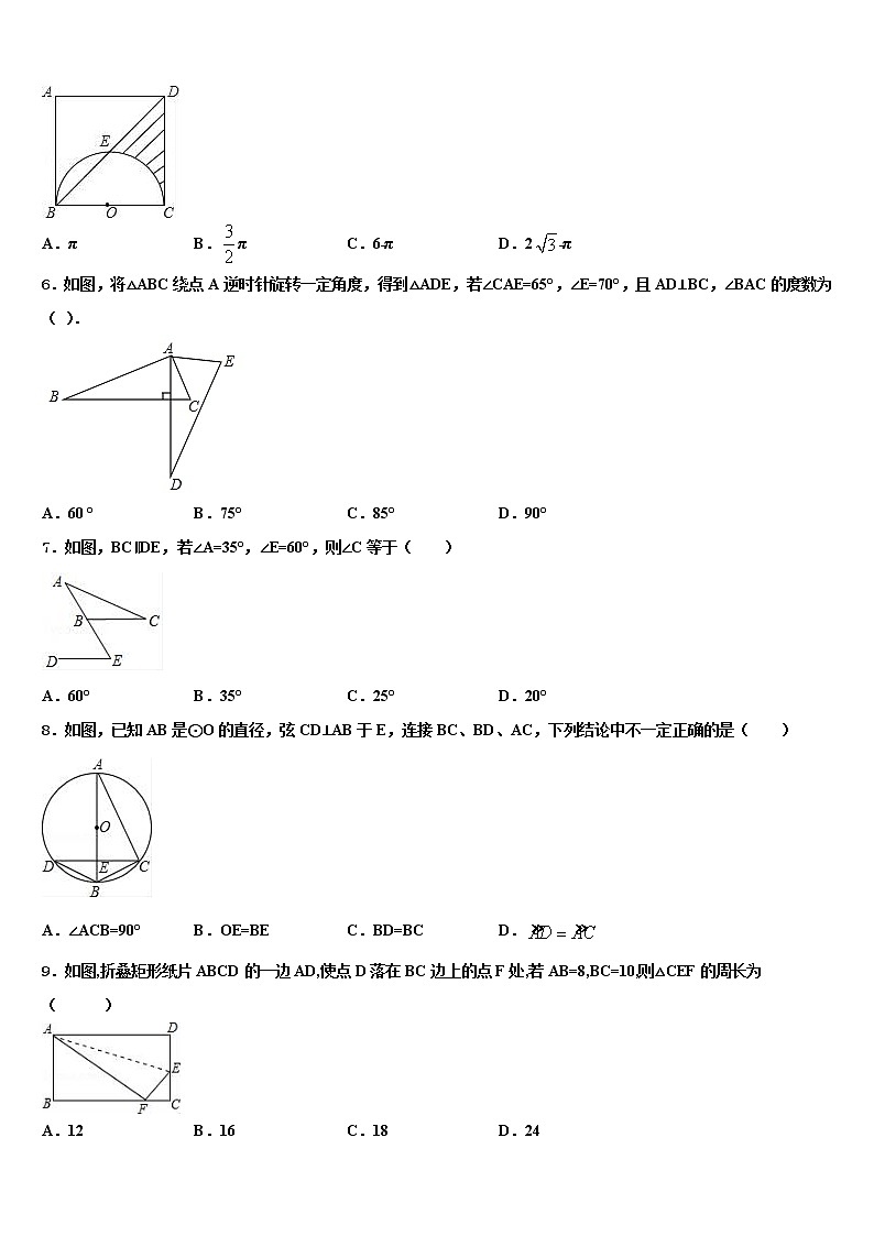 2021-2022学年重庆市十八中学中考数学最后一模试卷含解析02