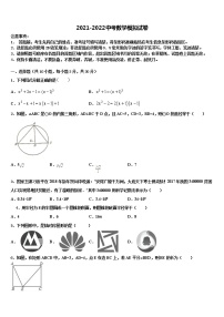 2021-2022学年重庆市渝北区实验中学中考数学五模试卷含解析