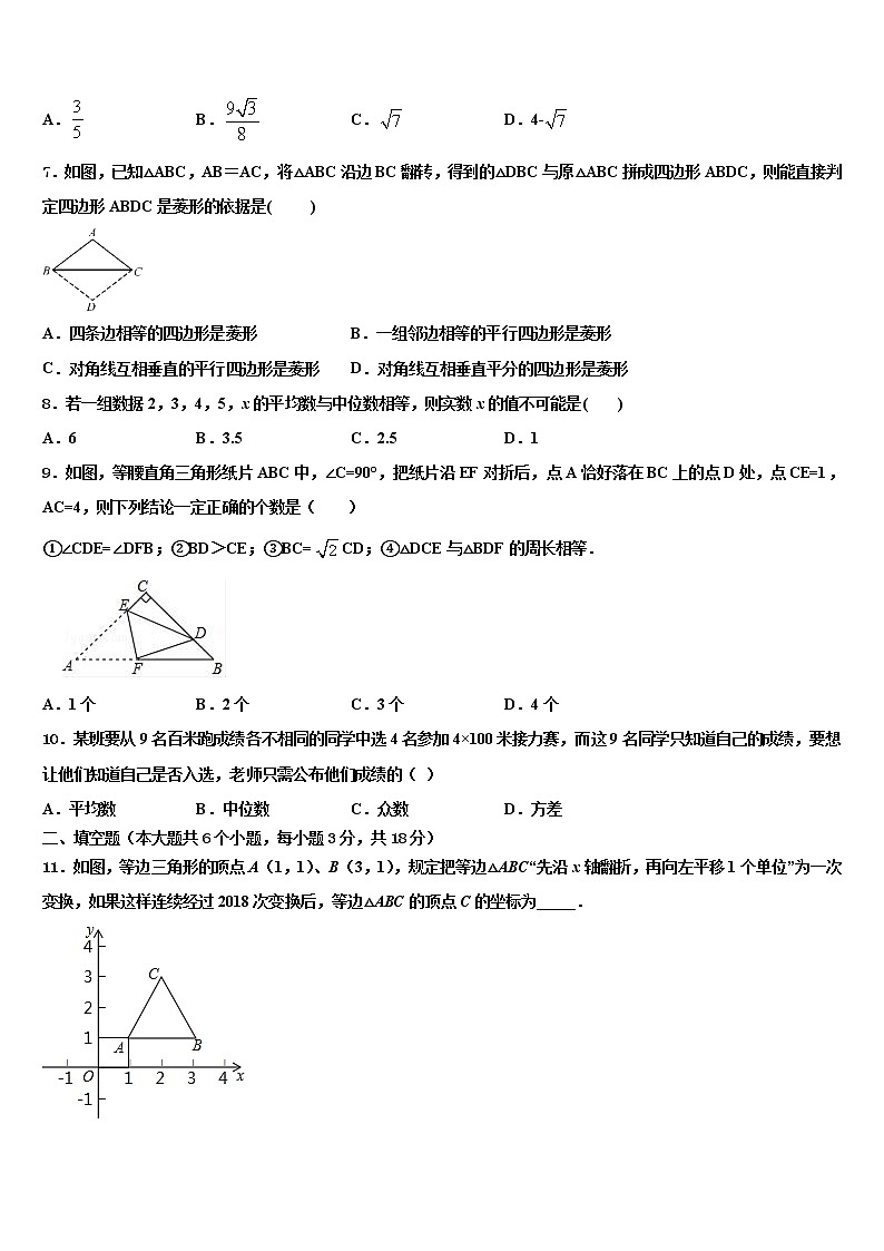 2021-2022学年重庆市渝北区实验中学中考数学五模试卷含解析02