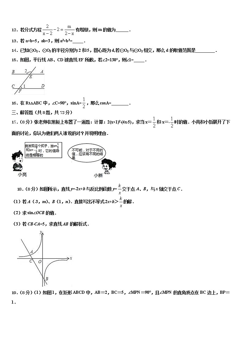 2021-2022学年重庆市渝北区实验中学中考数学五模试卷含解析03