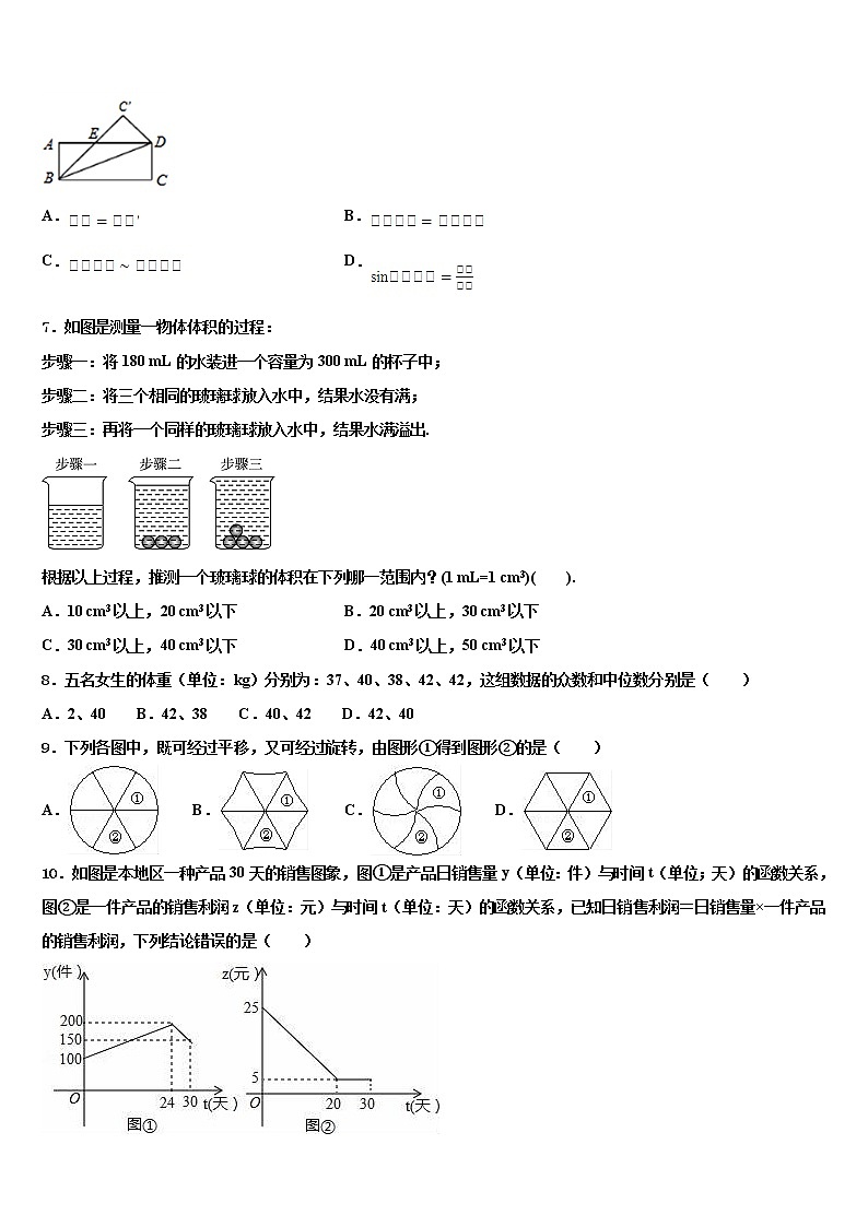 2021-2022学年重庆綦江县联考中考数学考前最后一卷含解析02