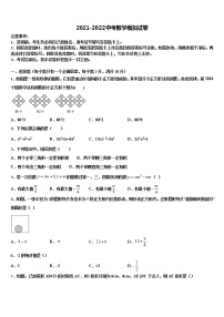 2021-2022学年重庆市綦江、长寿、巴南三校联盟重点名校中考数学押题卷含解析