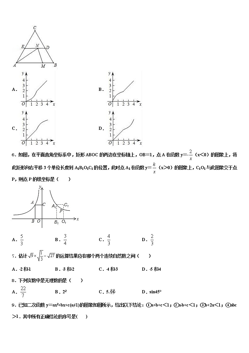 2021-2022学年重庆梁平县联考中考一模数学试题含解析第2页