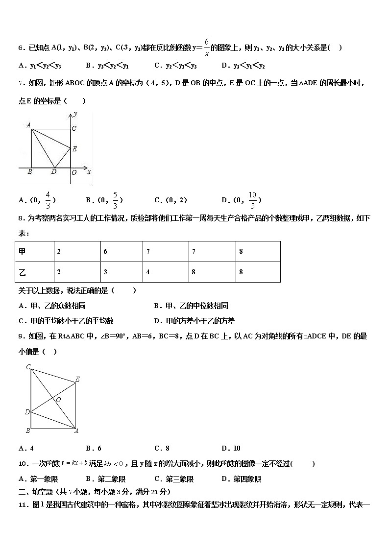 2021-2022学年重庆市开州区镇东初级中学十校联考最后数学试题含解析第2页
