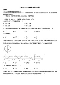 2022届【中考猜想】江苏省南京市中考数学模拟预测题含解析