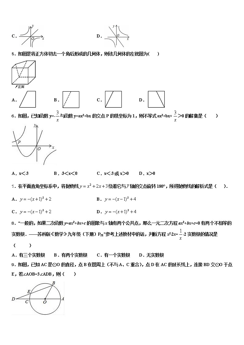 2021-2022学年镇江市第一外国语中考适应性考试数学试题含解析02
