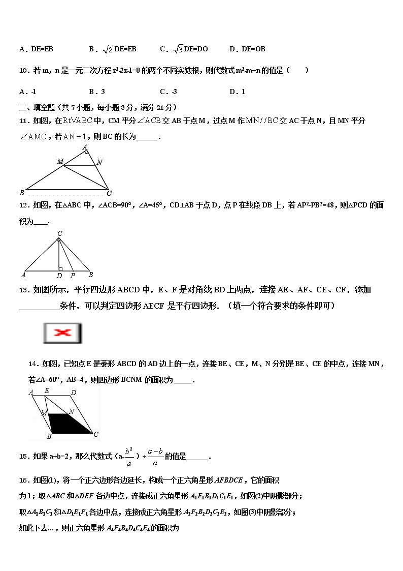 2021-2022学年镇江市第一外国语中考适应性考试数学试题含解析03