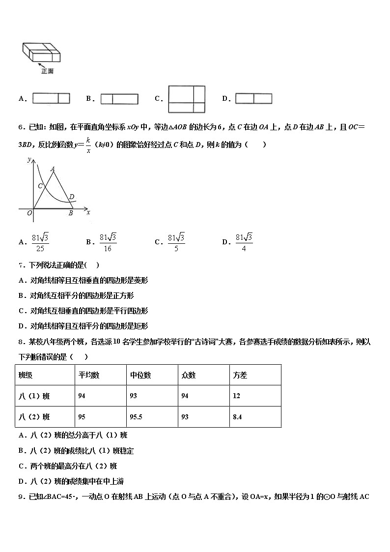 2021-2022学年重庆市江津聚奎中学联盟重点达标名校中考数学四模试卷含解析02