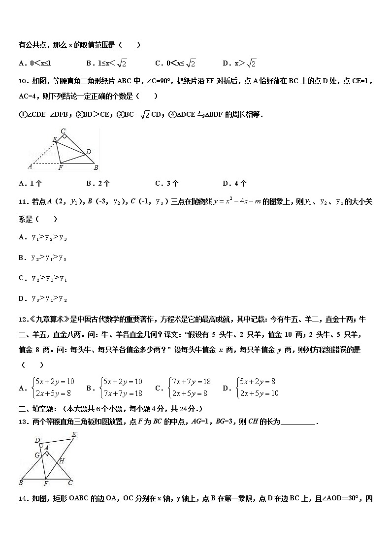2021-2022学年重庆市江津聚奎中学联盟重点达标名校中考数学四模试卷含解析03