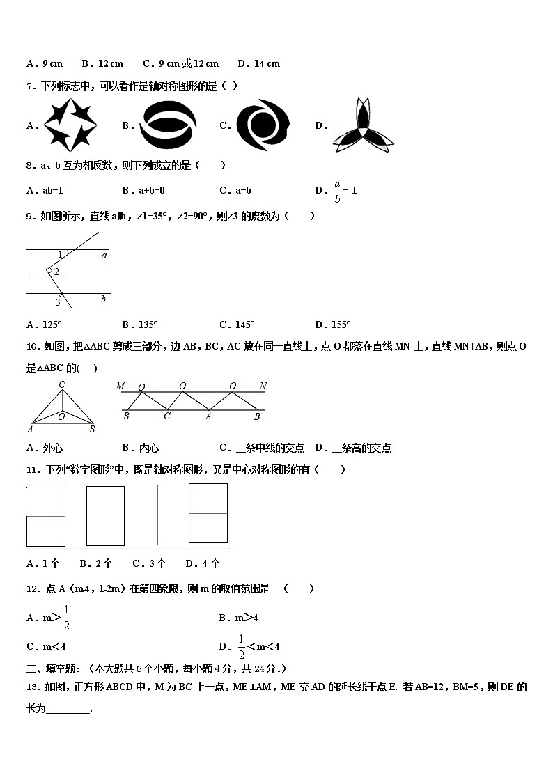 2022届安徽阜阳鸿升中学中考数学最后冲刺浓缩精华卷含解析02