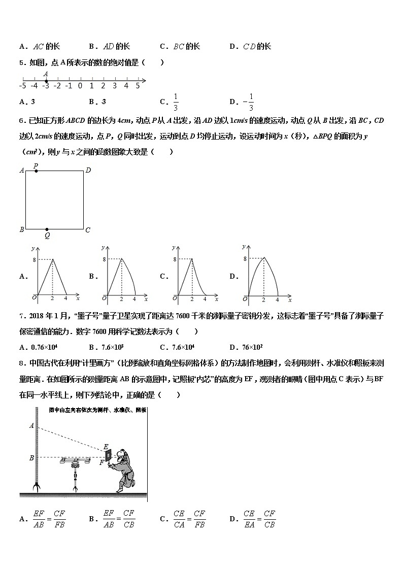 2021-2022学年浙江省温州市五校中考数学模拟精编试卷含解析02