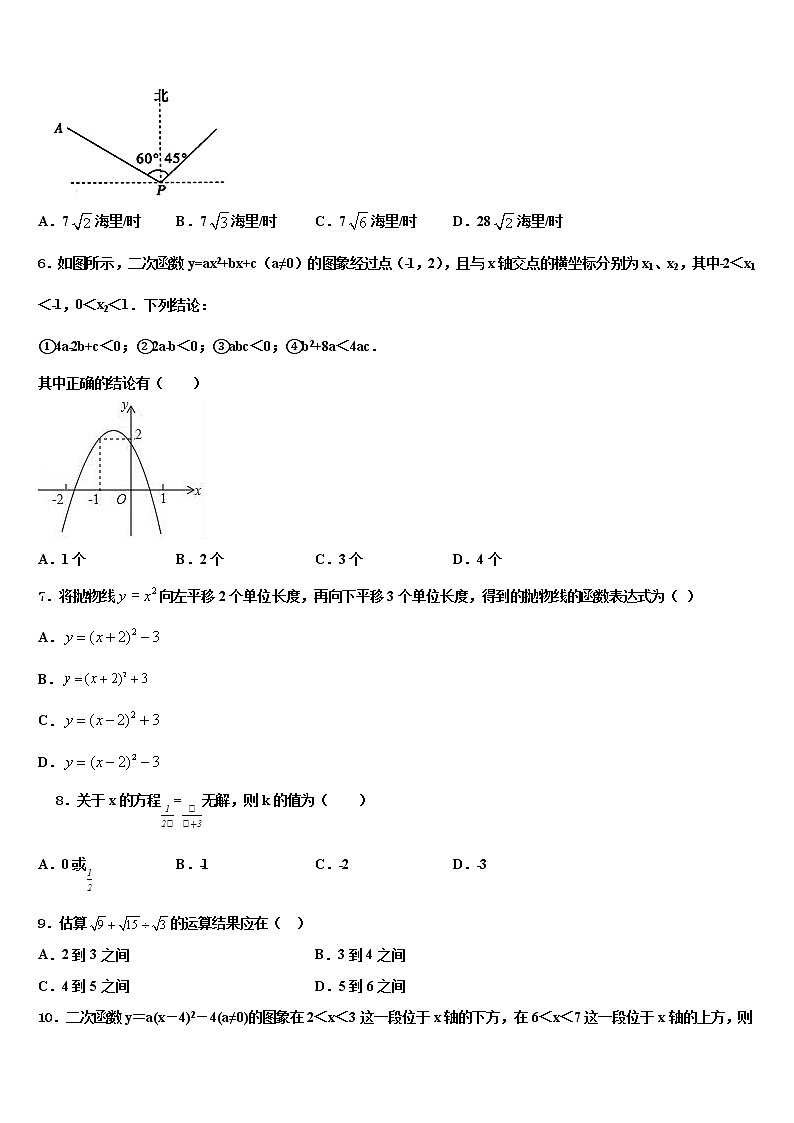 2021-2022学年重庆九龙坡区中考数学模拟试题含解析02