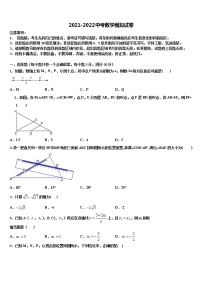 2021-2022学年重庆育才中学中考数学模拟预测题含解析