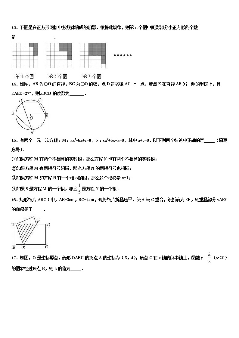2021-2022学年浙江省绍兴市越城区袍江中学中考数学最后冲刺模拟试卷含解析03