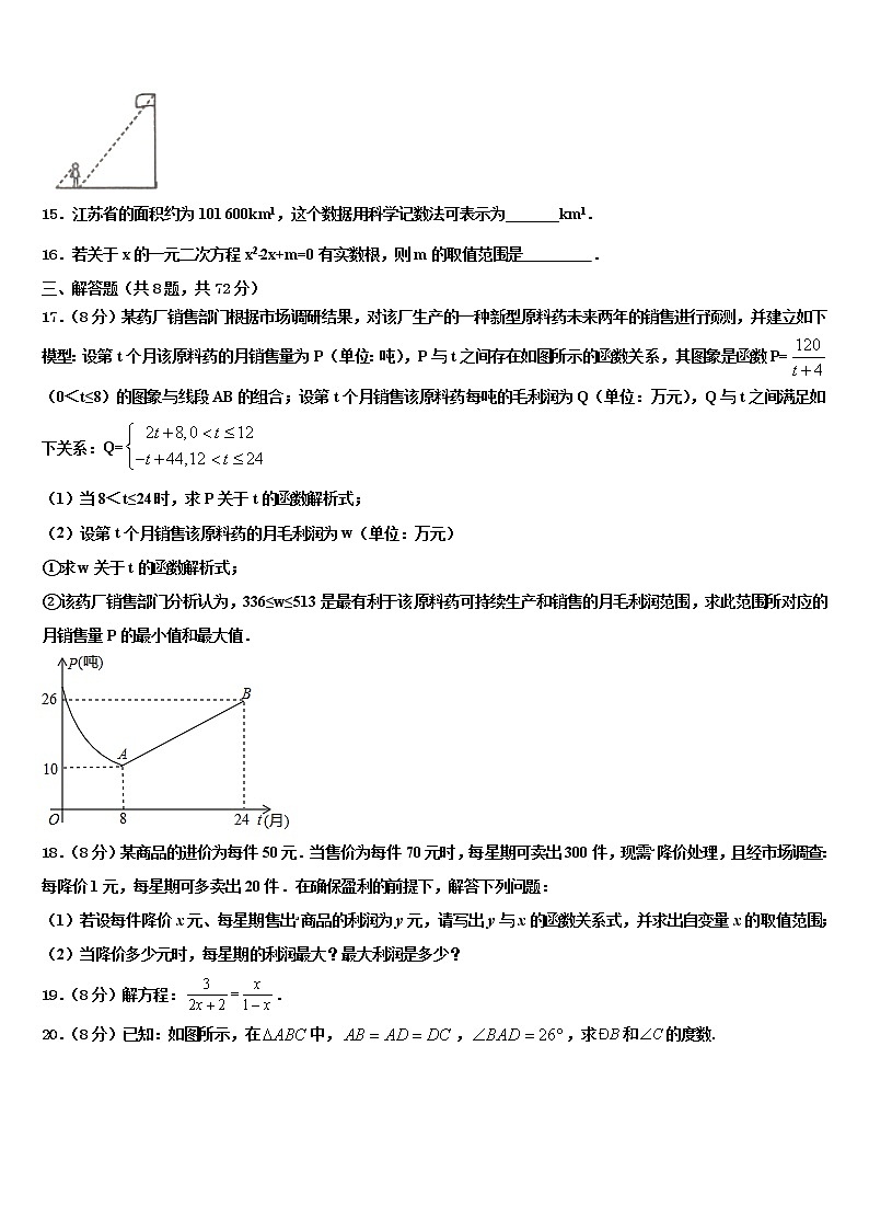 2021-2022学年重庆巴蜀中学中考数学最后一模试卷含解析03