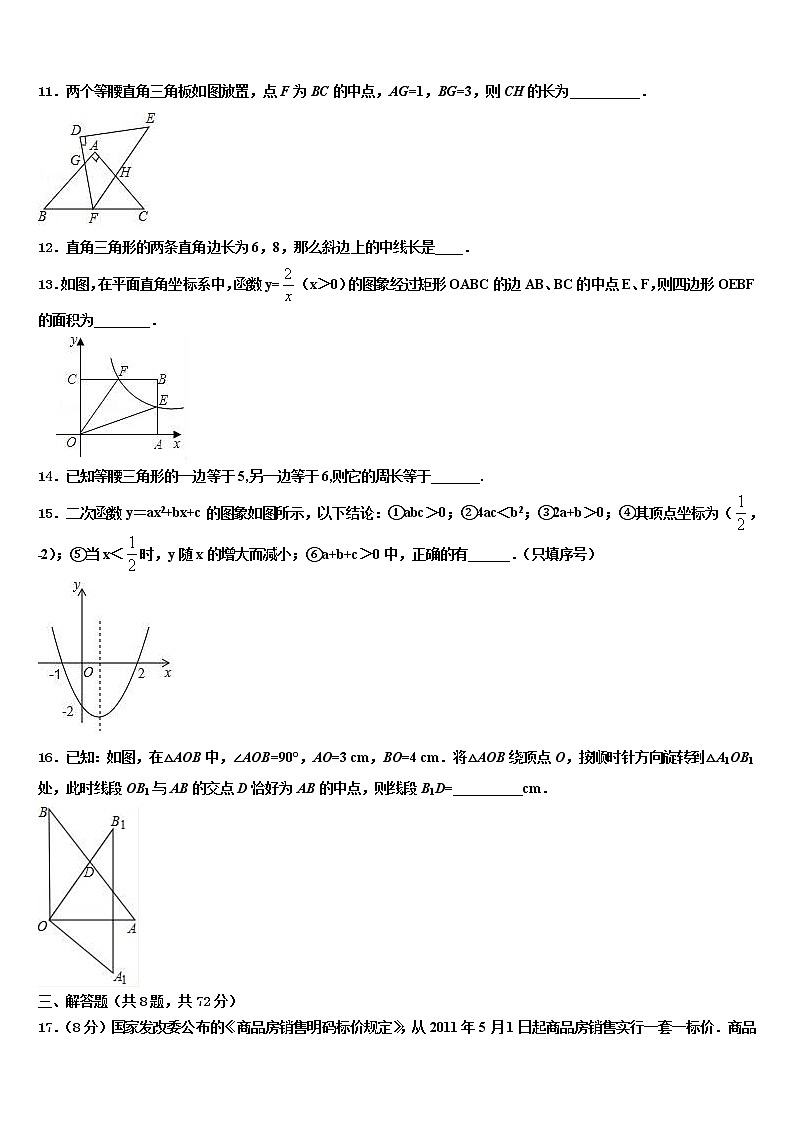 2021-2022学年宁夏省银川市中考数学模拟试题含解析第3页