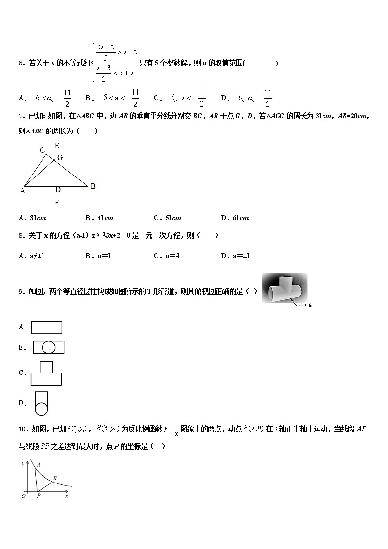 2021-2022学年山东省济南市礼乐初级中学中考适应性考试数学试题含解析02