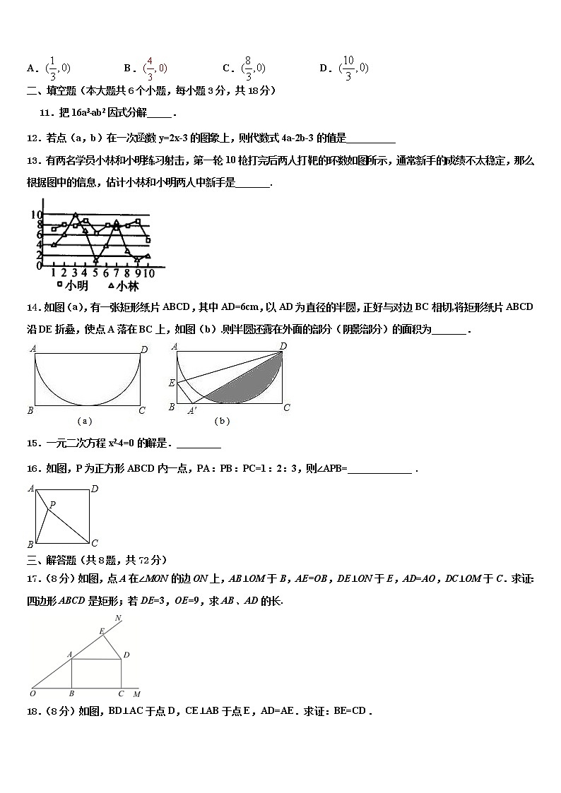 2021-2022学年山东省济南市礼乐初级中学中考适应性考试数学试题含解析03
