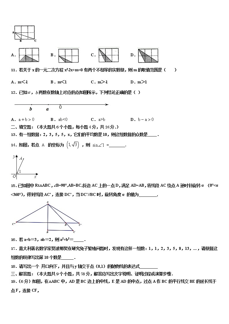 2021-2022学年宁夏省固原市重点中学中考一模数学试题含解析03