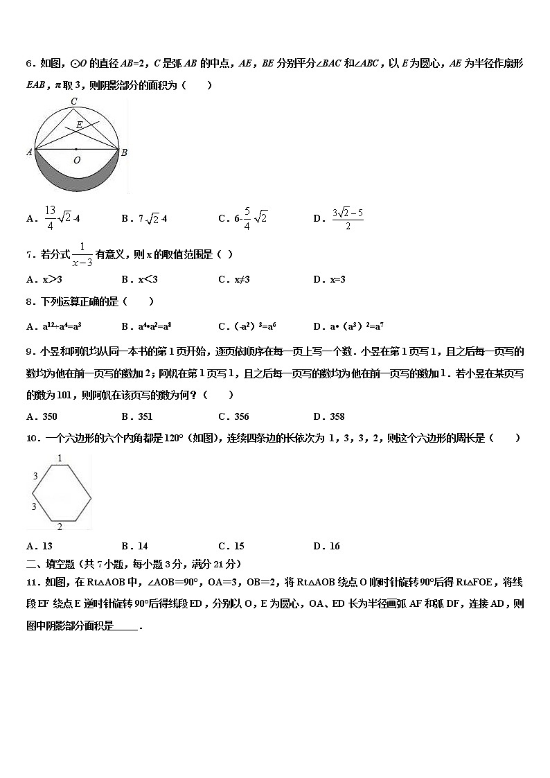2021-2022学年潜江市中考数学考前最后一卷含解析02